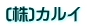 (株)カルイ